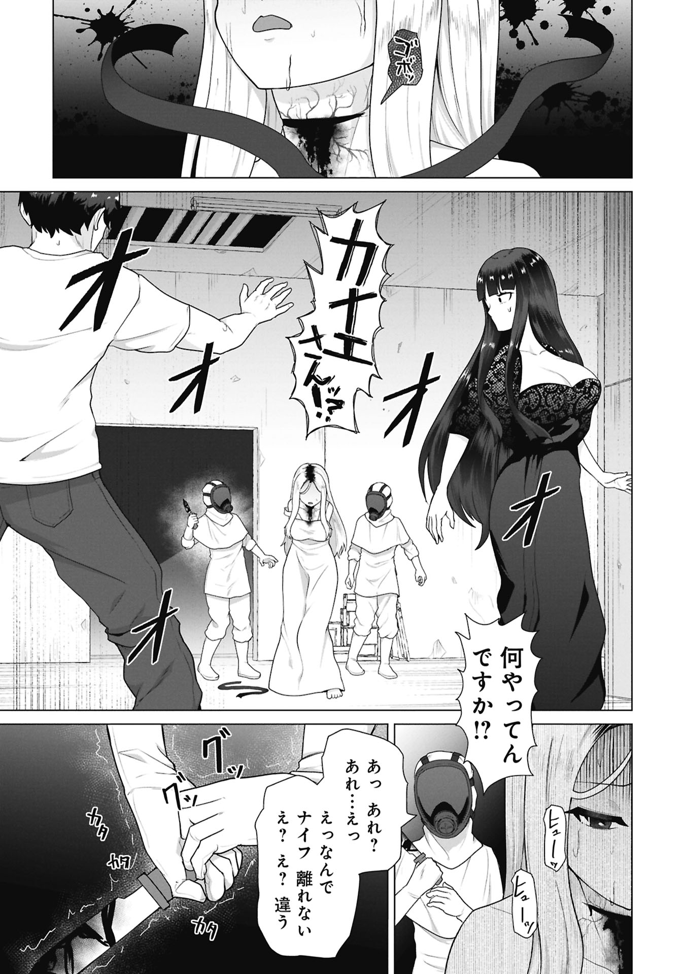 Ore no vaccine dake ga zonbi-ka shita sekai o sukueru Chapter 42 1ページ