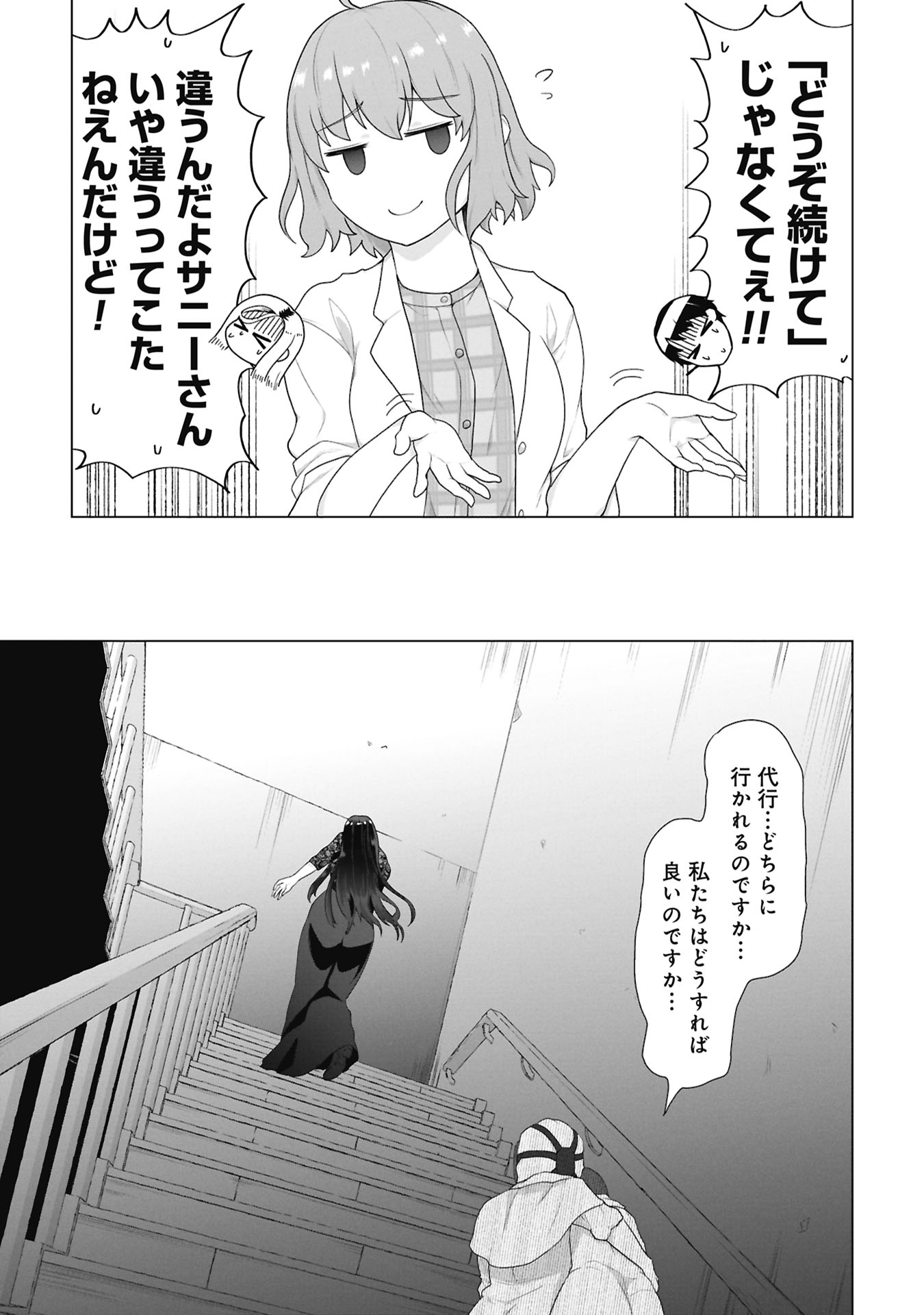 Ore no vaccine dake ga zonbi-ka shita sekai o sukueru Chapter 42 19ページ