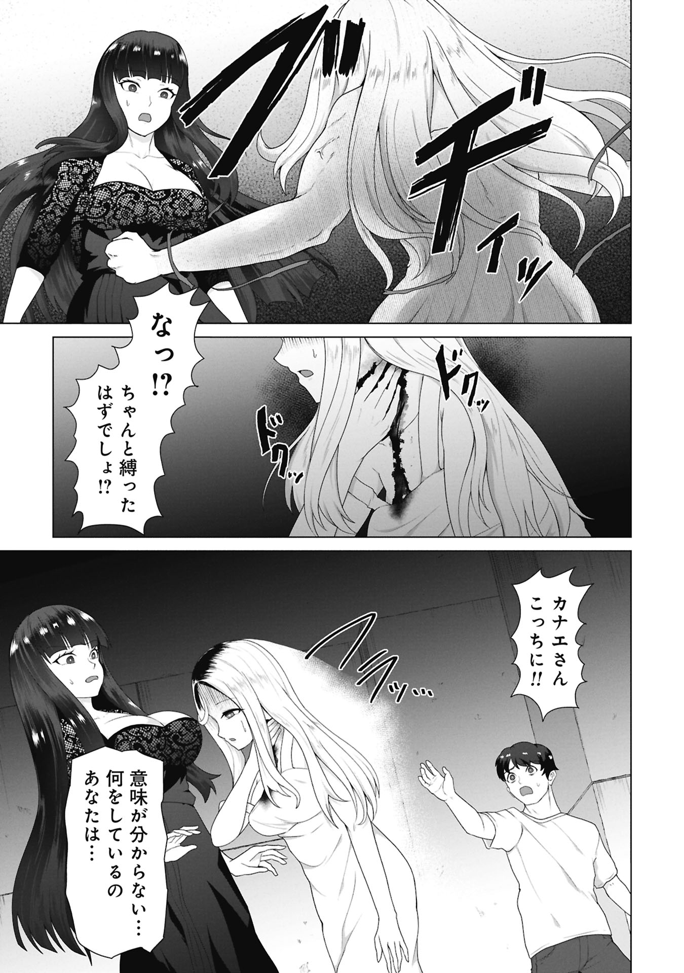 Ore no vaccine dake ga zonbi-ka shita sekai o sukueru Chapter 42 3ページ