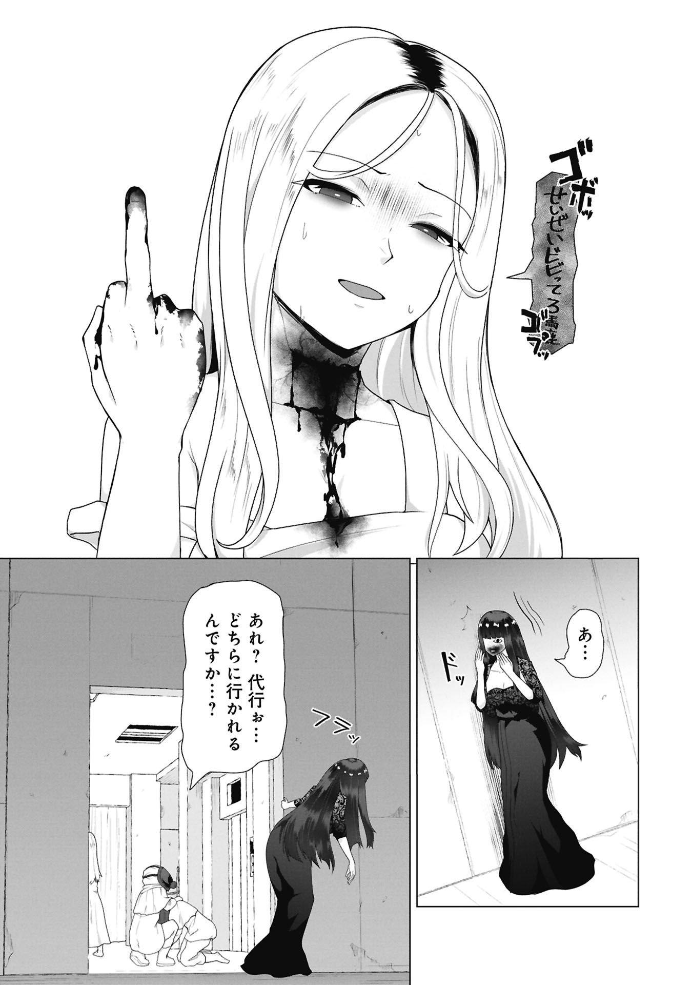 Ore no vaccine dake ga zonbi-ka shita sekai o sukueru Chapter 42 5ページ