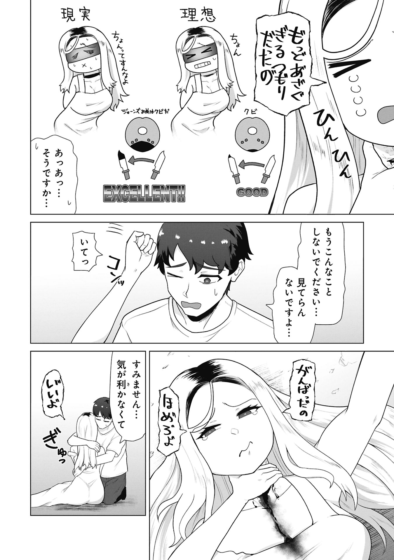 Ore no vaccine dake ga zonbi-ka shita sekai o sukueru Chapter 42 8ページ
