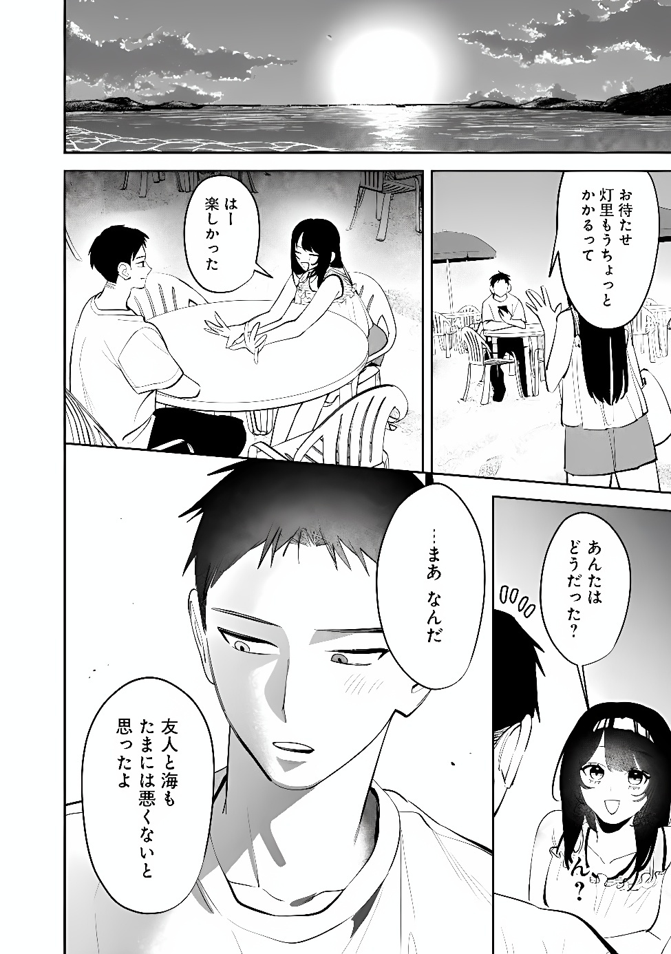 Koko Jidai ni Gomandatta Jou sama to no Dousei Seikatsu wa Igaito Igokochi ga Warukunai Chapter 41 12ページ