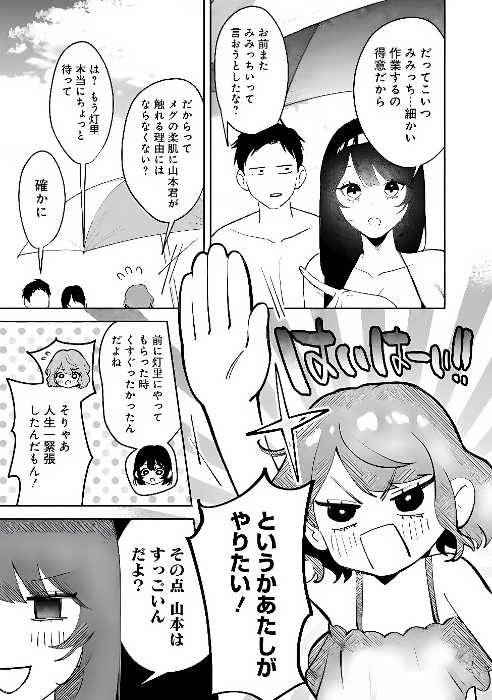 Koko Jidai ni Gomandatta Jou sama to no Dousei Seikatsu wa Igaito Igokochi ga Warukunai Chapter 41 3ページ