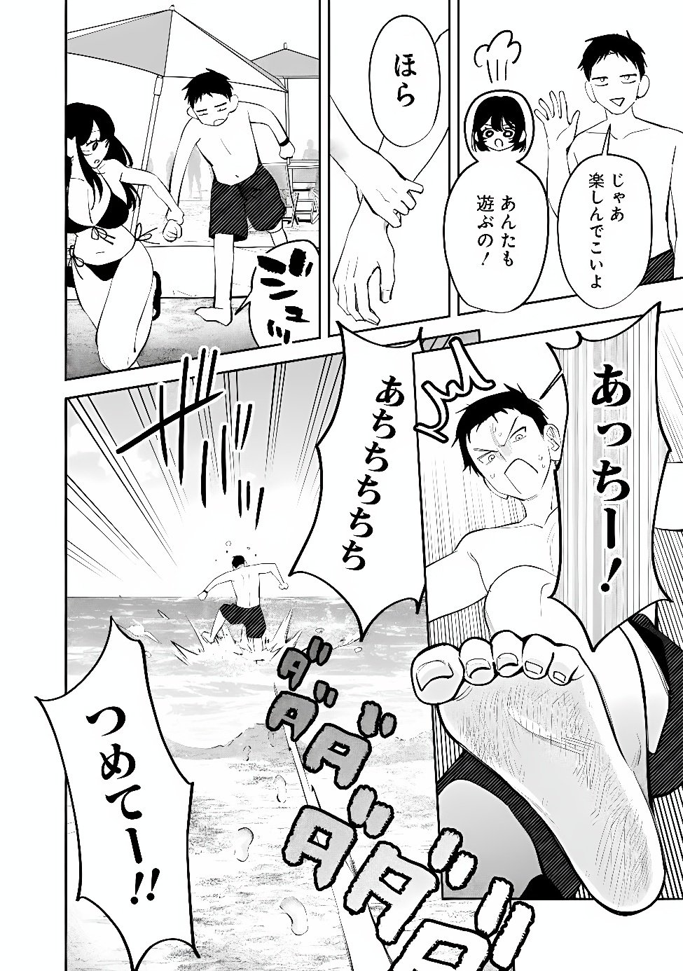 Koko Jidai ni Gomandatta Jou sama to no Dousei Seikatsu wa Igaito Igokochi ga Warukunai Chapter 41 8ページ