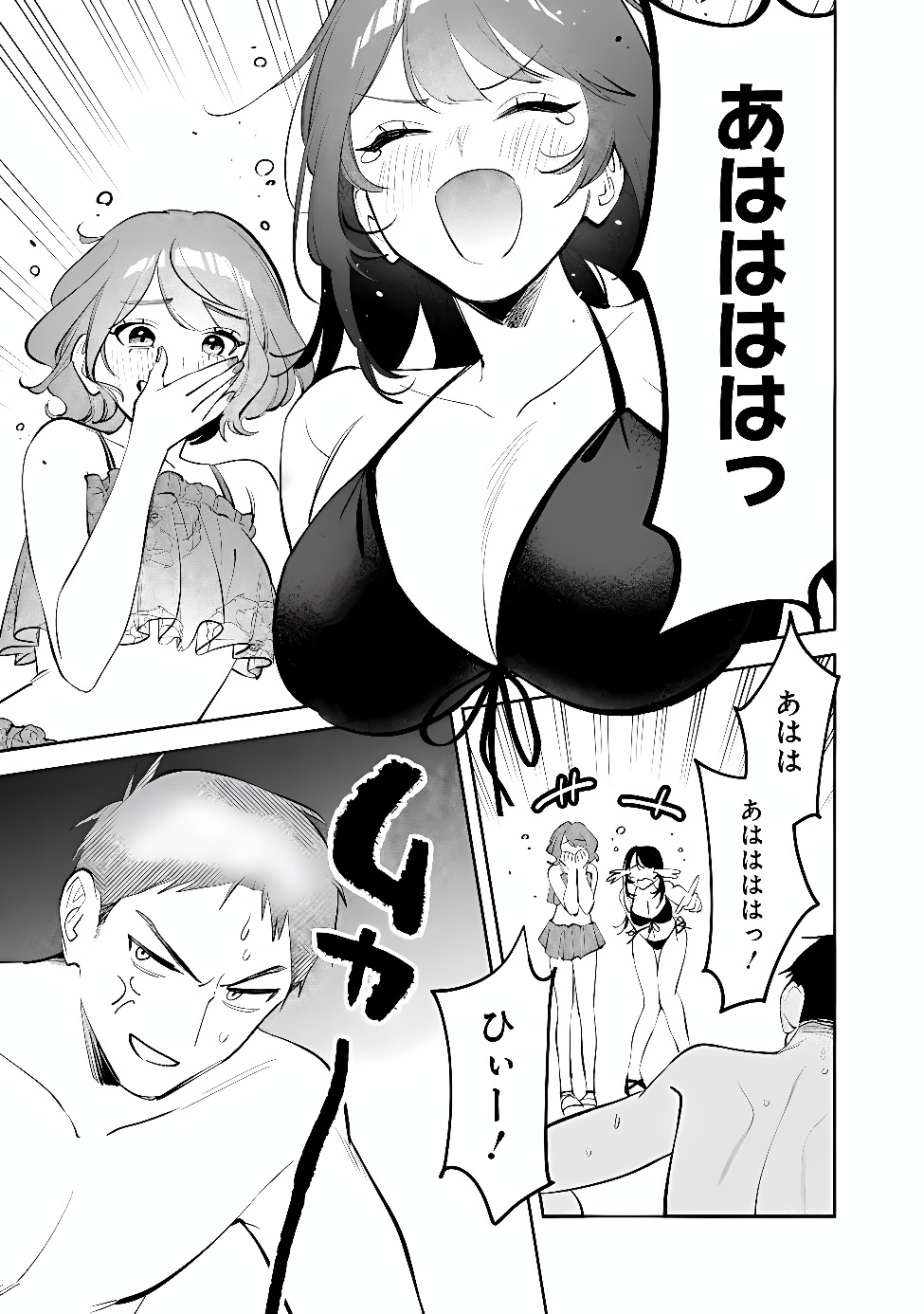 Koko Jidai ni Gomandatta Jou sama to no Dousei Seikatsu wa Igaito Igokochi ga Warukunai Chapter 41 9ページ