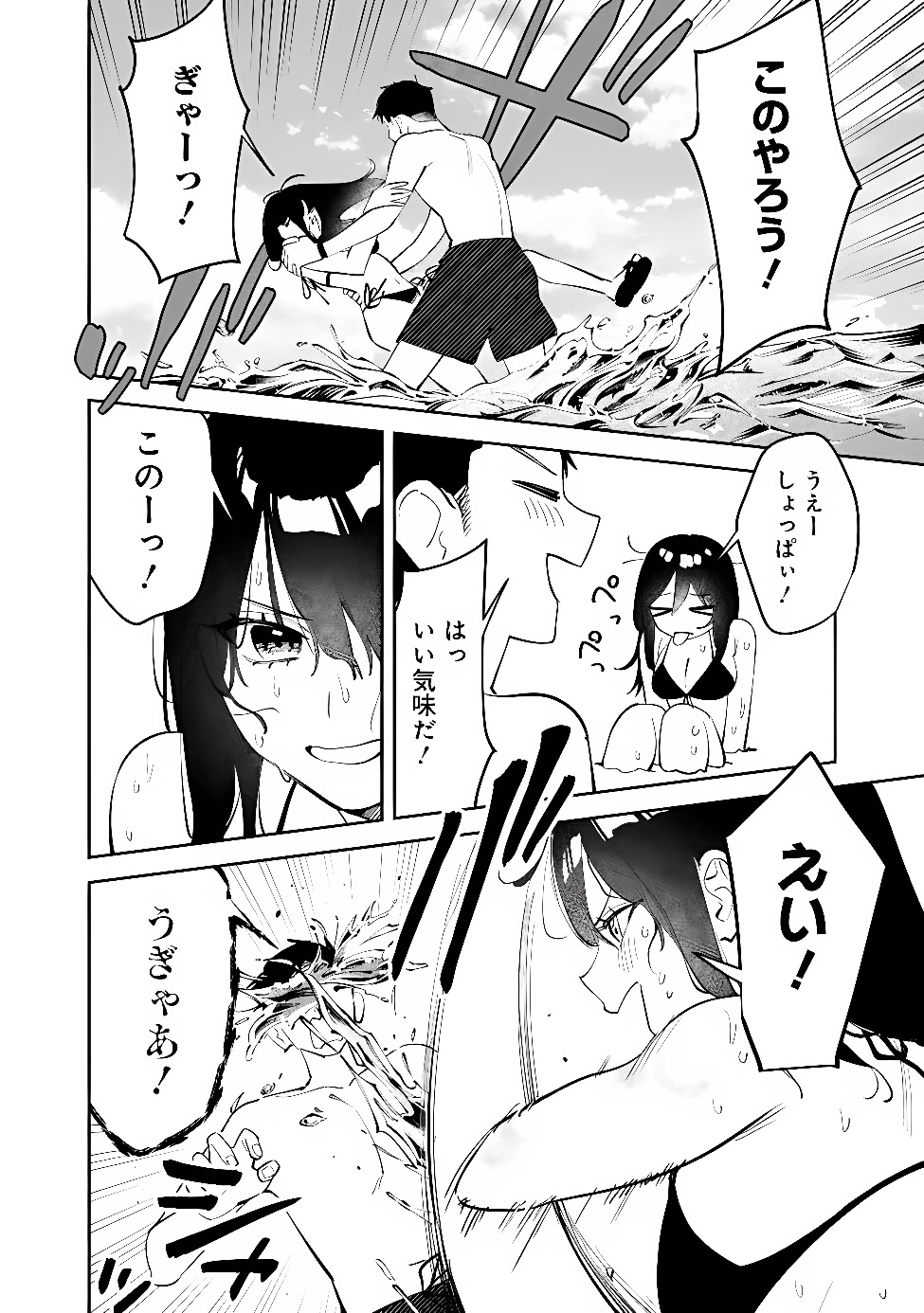 Koko Jidai ni Gomandatta Jou sama to no Dousei Seikatsu wa Igaito Igokochi ga Warukunai Chapter 41 10ページ