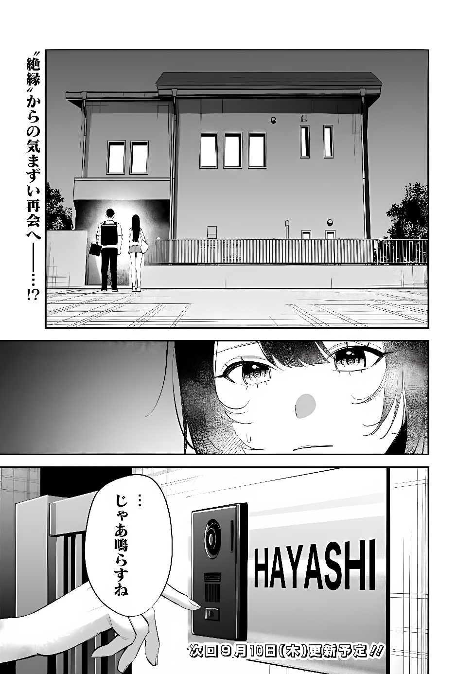 Koko Jidai ni Gomandatta Jou sama to no Dousei Seikatsu wa Igaito Igokochi ga Warukunai Chapter 42 17ページ