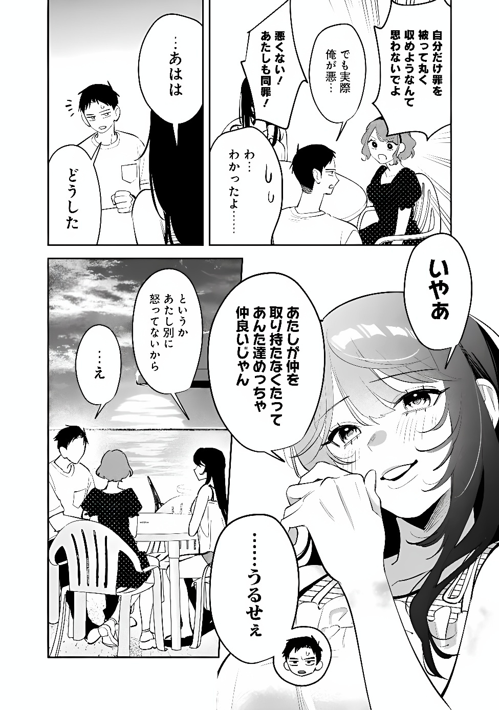 Koko Jidai ni Gomandatta Jou sama to no Dousei Seikatsu wa Igaito Igokochi ga Warukunai Chapter 42 6ページ