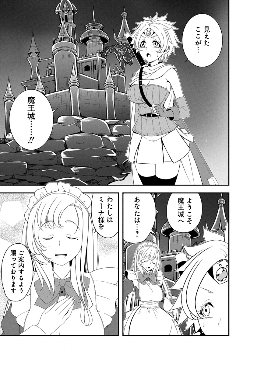 Tensei Maou to Ponkotsu Yuusha - Maou wa Kakko Yoku Taosaretai no ni, Yuusha ga Sugu Zenmetsu Shiyagaru Chapter 41 1ページ