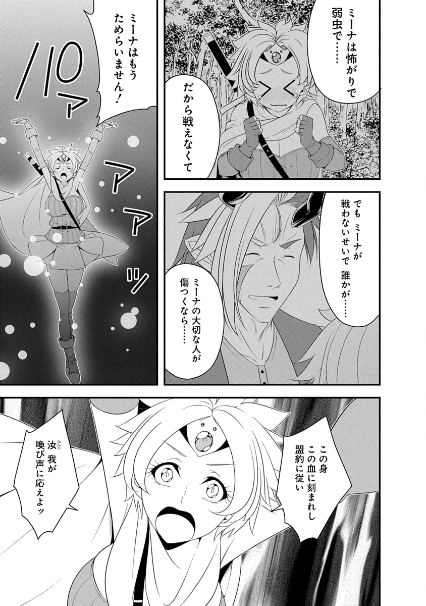 Tensei Maou to Ponkotsu Yuusha - Maou wa Kakko Yoku Taosaretai no ni, Yuusha ga Sugu Zenmetsu Shiyagaru Chapter 41 11ページ
