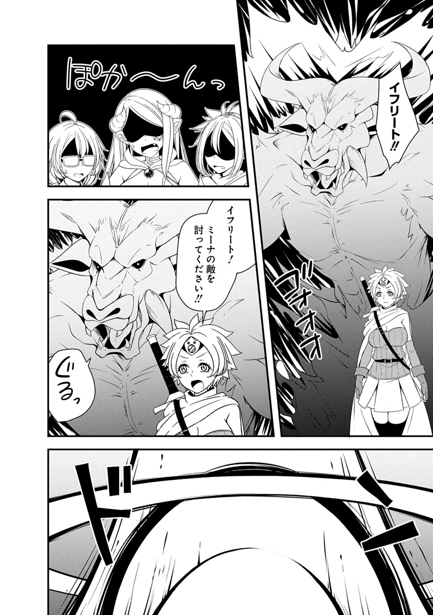 Tensei Maou to Ponkotsu Yuusha - Maou wa Kakko Yoku Taosaretai no ni, Yuusha ga Sugu Zenmetsu Shiyagaru Chapter 41 12ページ