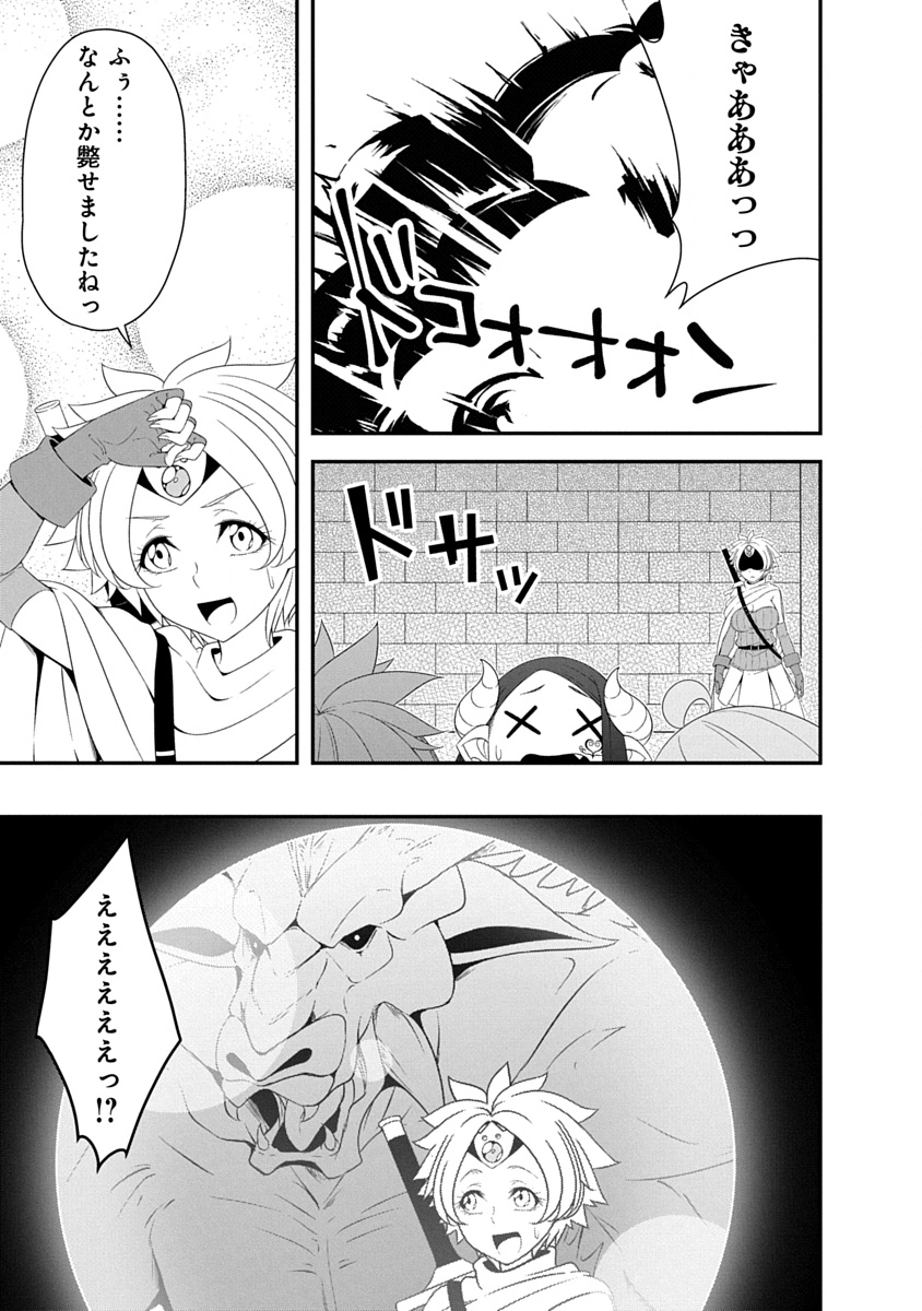 Tensei Maou to Ponkotsu Yuusha - Maou wa Kakko Yoku Taosaretai no ni, Yuusha ga Sugu Zenmetsu Shiyagaru Chapter 41 13ページ