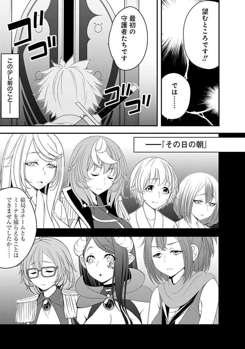 Tensei Maou to Ponkotsu Yuusha - Maou wa Kakko Yoku Taosaretai no ni, Yuusha ga Sugu Zenmetsu Shiyagaru Chapter 41 3ページ