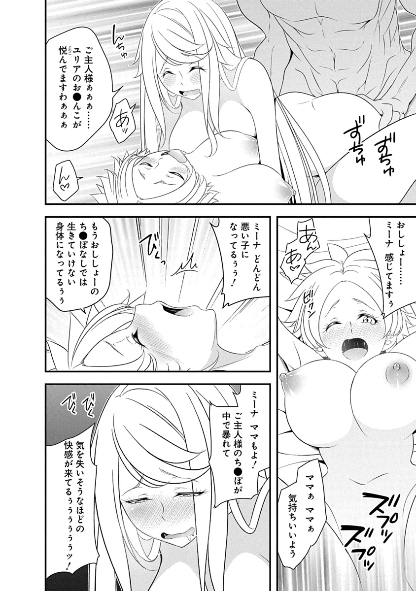 Tensei Maou to Ponkotsu Yuusha - Maou wa Kakko Yoku Taosaretai no ni, Yuusha ga Sugu Zenmetsu Shiyagaru Chapter 41 24ページ