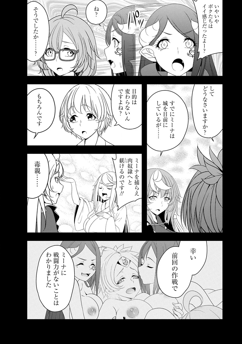 Tensei Maou to Ponkotsu Yuusha - Maou wa Kakko Yoku Taosaretai no ni, Yuusha ga Sugu Zenmetsu Shiyagaru Chapter 41 4ページ