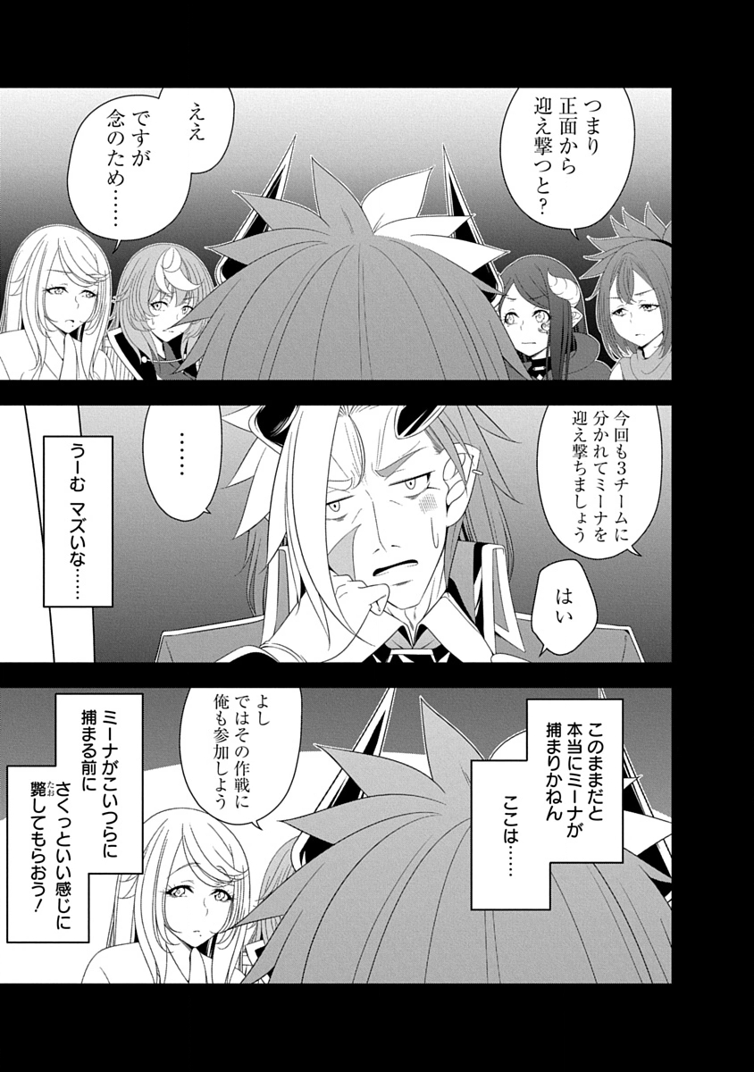 Tensei Maou to Ponkotsu Yuusha - Maou wa Kakko Yoku Taosaretai no ni, Yuusha ga Sugu Zenmetsu Shiyagaru Chapter 41 5ページ