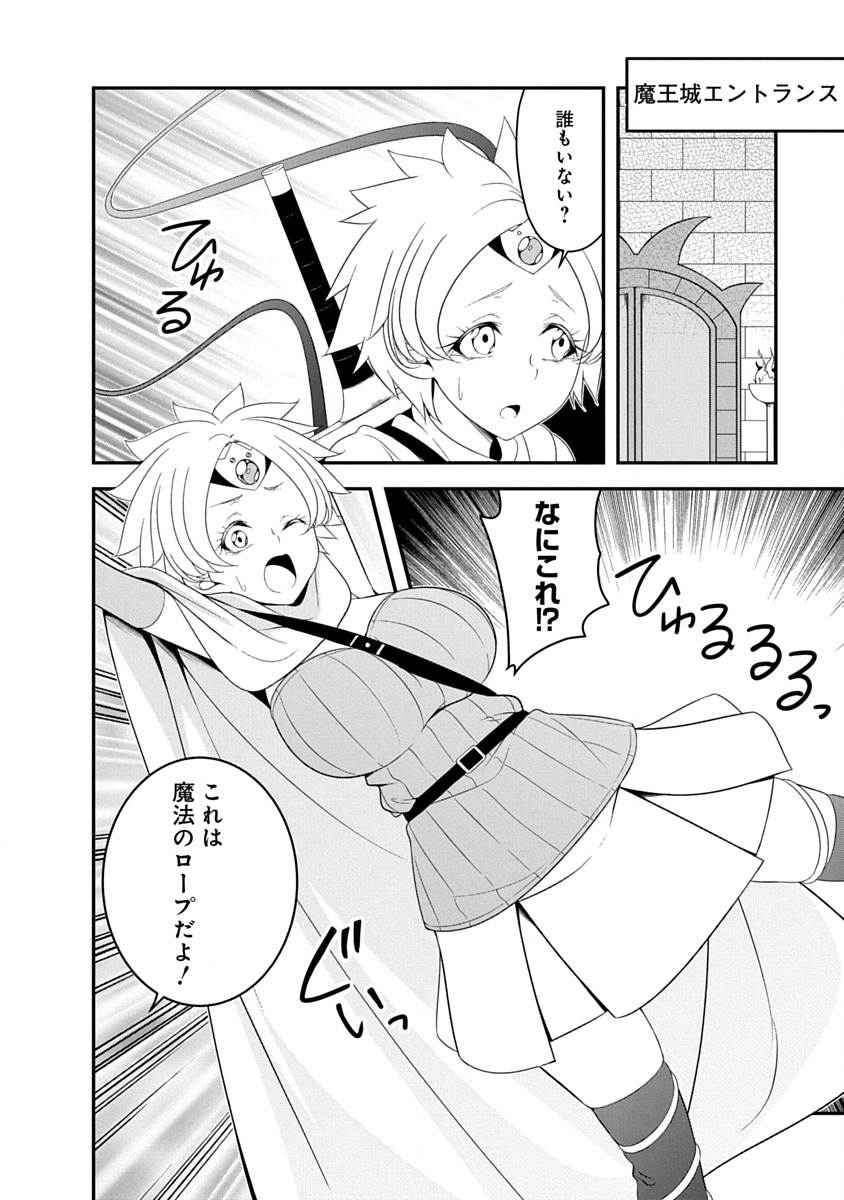 Tensei Maou to Ponkotsu Yuusha - Maou wa Kakko Yoku Taosaretai no ni, Yuusha ga Sugu Zenmetsu Shiyagaru Chapter 41 8ページ