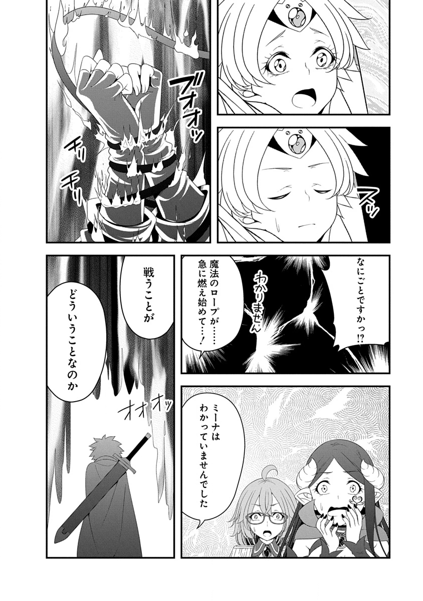 Tensei Maou to Ponkotsu Yuusha - Maou wa Kakko Yoku Taosaretai no ni, Yuusha ga Sugu Zenmetsu Shiyagaru Chapter 41 10ページ