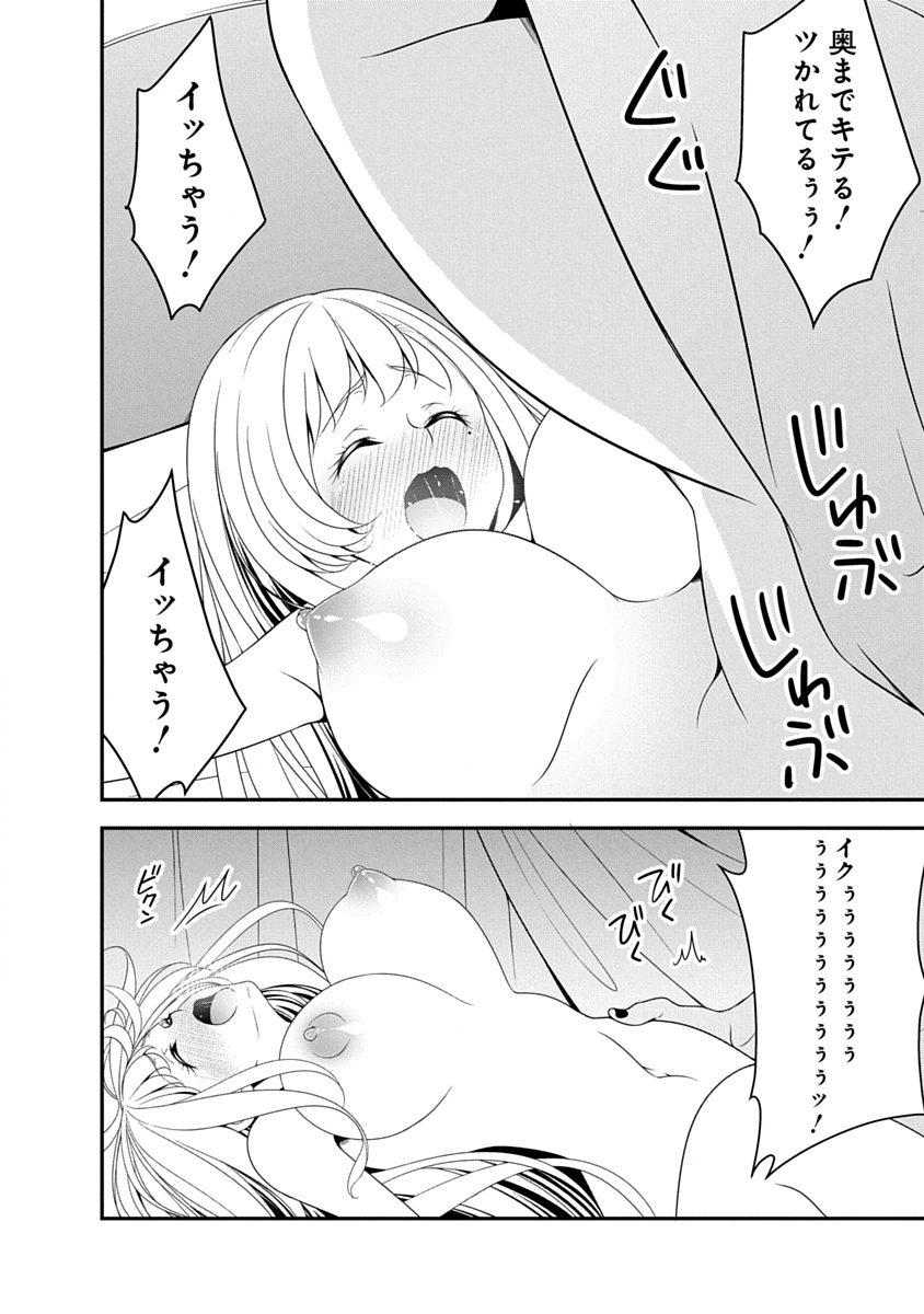 Tensei Maou to Ponkotsu Yuusha - Maou wa Kakko Yoku Taosaretai no ni, Yuusha ga Sugu Zenmetsu Shiyagaru Chapter 42 2ページ
