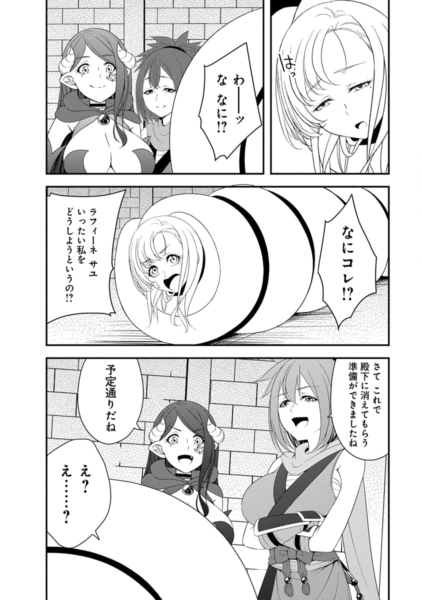 Tensei Maou to Ponkotsu Yuusha - Maou wa Kakko Yoku Taosaretai no ni, Yuusha ga Sugu Zenmetsu Shiyagaru Chapter 42 12ページ