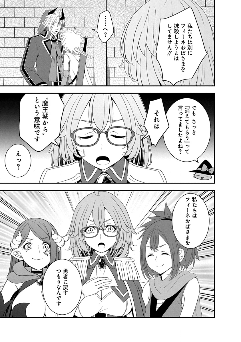 Tensei Maou to Ponkotsu Yuusha - Maou wa Kakko Yoku Taosaretai no ni, Yuusha ga Sugu Zenmetsu Shiyagaru Chapter 42 15ページ