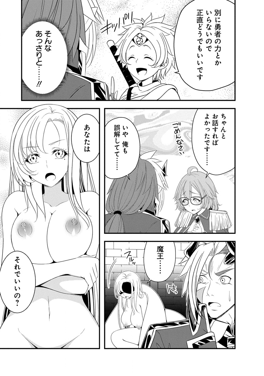 Tensei Maou to Ponkotsu Yuusha - Maou wa Kakko Yoku Taosaretai no ni, Yuusha ga Sugu Zenmetsu Shiyagaru Chapter 42 17ページ