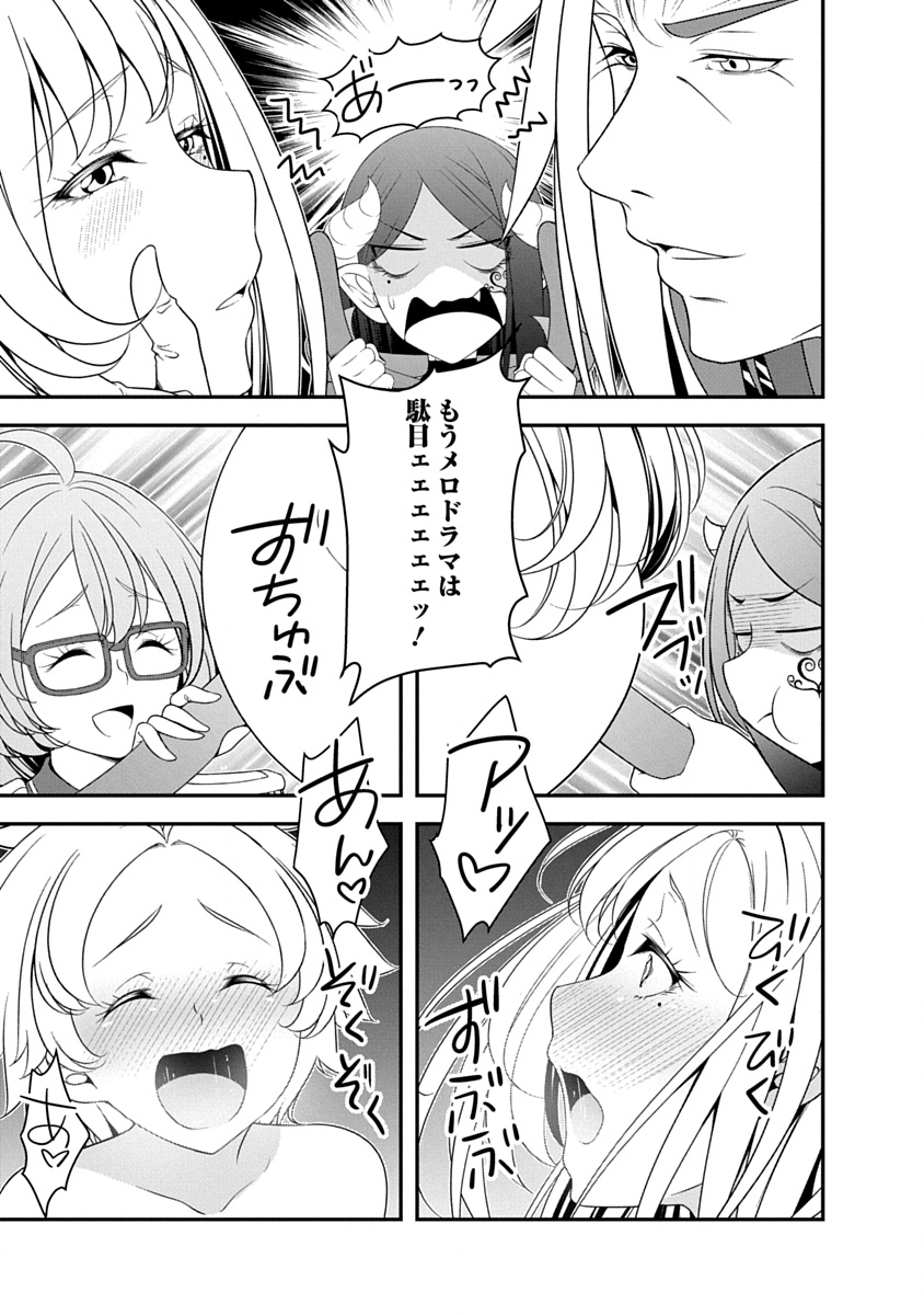 Tensei Maou to Ponkotsu Yuusha - Maou wa Kakko Yoku Taosaretai no ni, Yuusha ga Sugu Zenmetsu Shiyagaru Chapter 42 19ページ