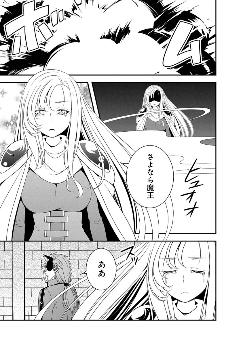 Tensei Maou to Ponkotsu Yuusha - Maou wa Kakko Yoku Taosaretai no ni, Yuusha ga Sugu Zenmetsu Shiyagaru Chapter 42 23ページ