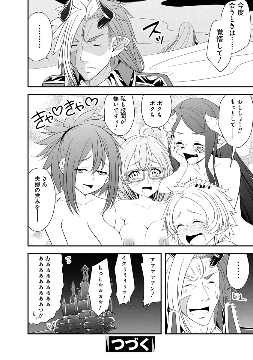 Tensei Maou to Ponkotsu Yuusha - Maou wa Kakko Yoku Taosaretai no ni, Yuusha ga Sugu Zenmetsu Shiyagaru Chapter 42 24ページ