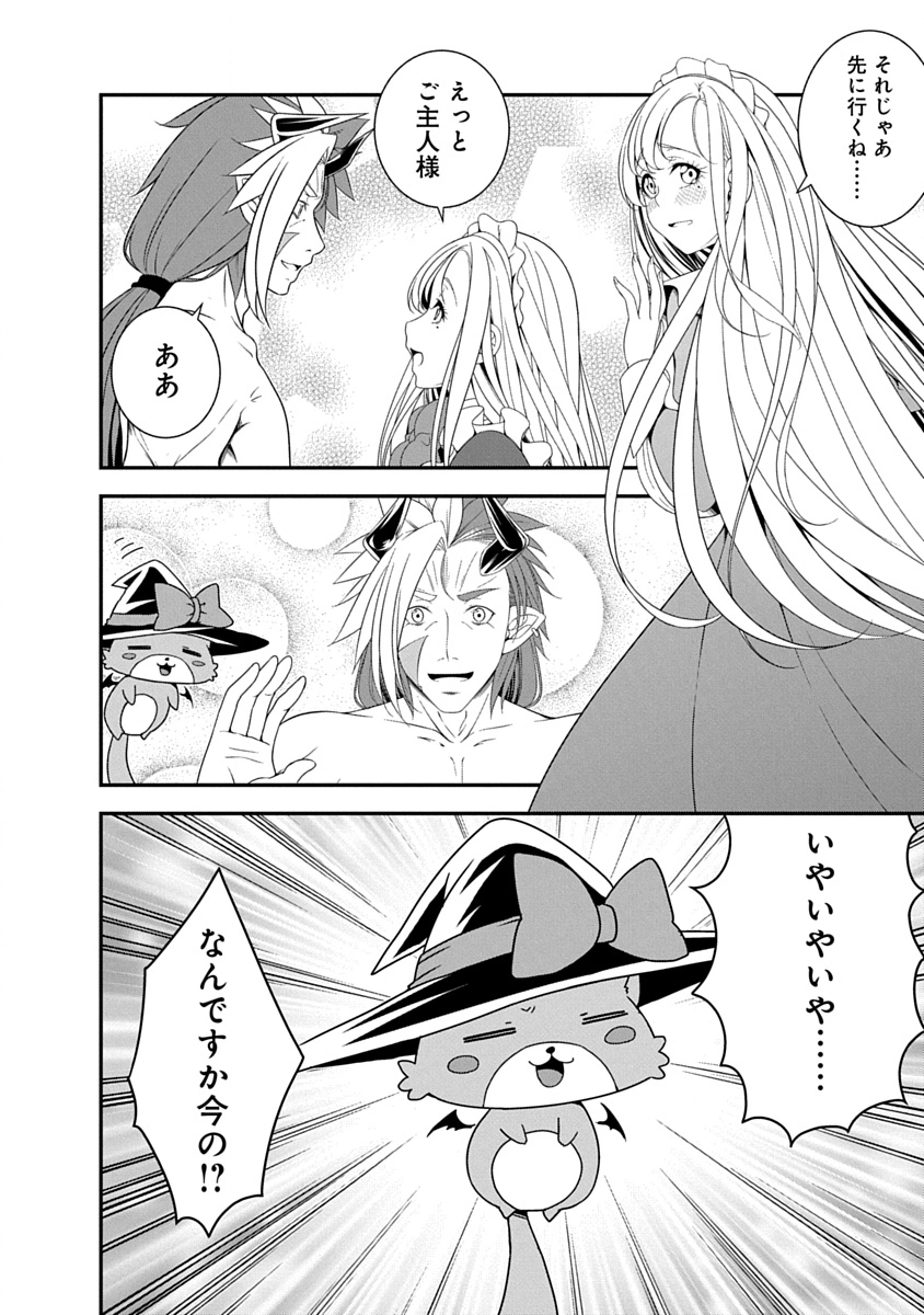 Tensei Maou to Ponkotsu Yuusha - Maou wa Kakko Yoku Taosaretai no ni, Yuusha ga Sugu Zenmetsu Shiyagaru Chapter 42 4ページ