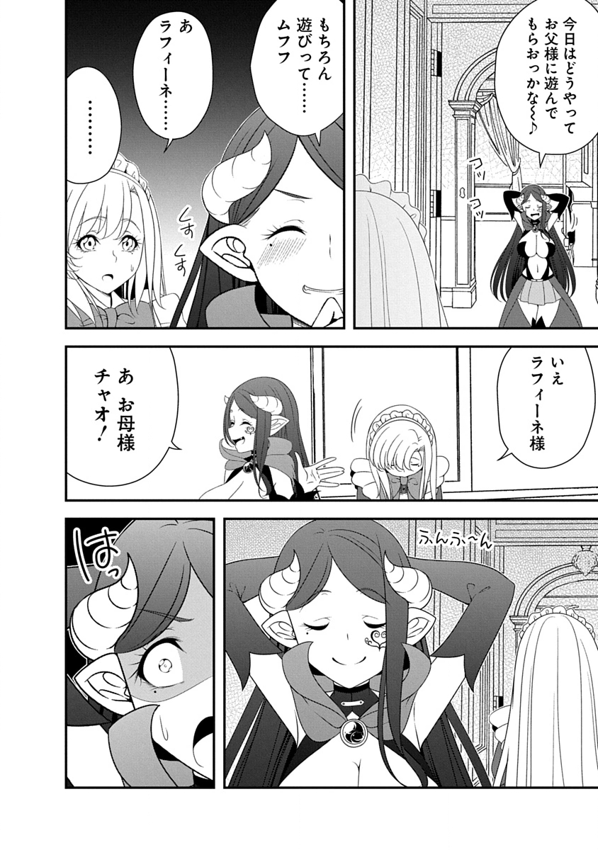 Tensei Maou to Ponkotsu Yuusha - Maou wa Kakko Yoku Taosaretai no ni, Yuusha ga Sugu Zenmetsu Shiyagaru Chapter 42 6ページ