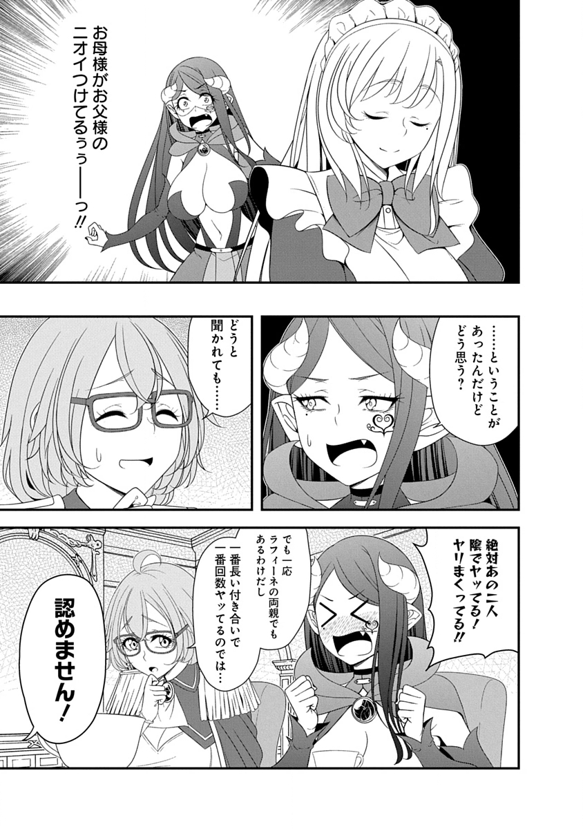 Tensei Maou to Ponkotsu Yuusha - Maou wa Kakko Yoku Taosaretai no ni, Yuusha ga Sugu Zenmetsu Shiyagaru Chapter 42 7ページ