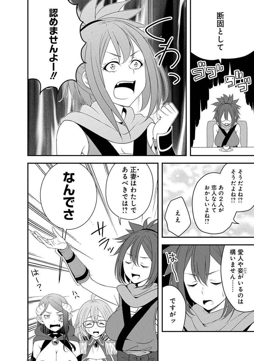 Tensei Maou to Ponkotsu Yuusha - Maou wa Kakko Yoku Taosaretai no ni, Yuusha ga Sugu Zenmetsu Shiyagaru Chapter 42 8ページ
