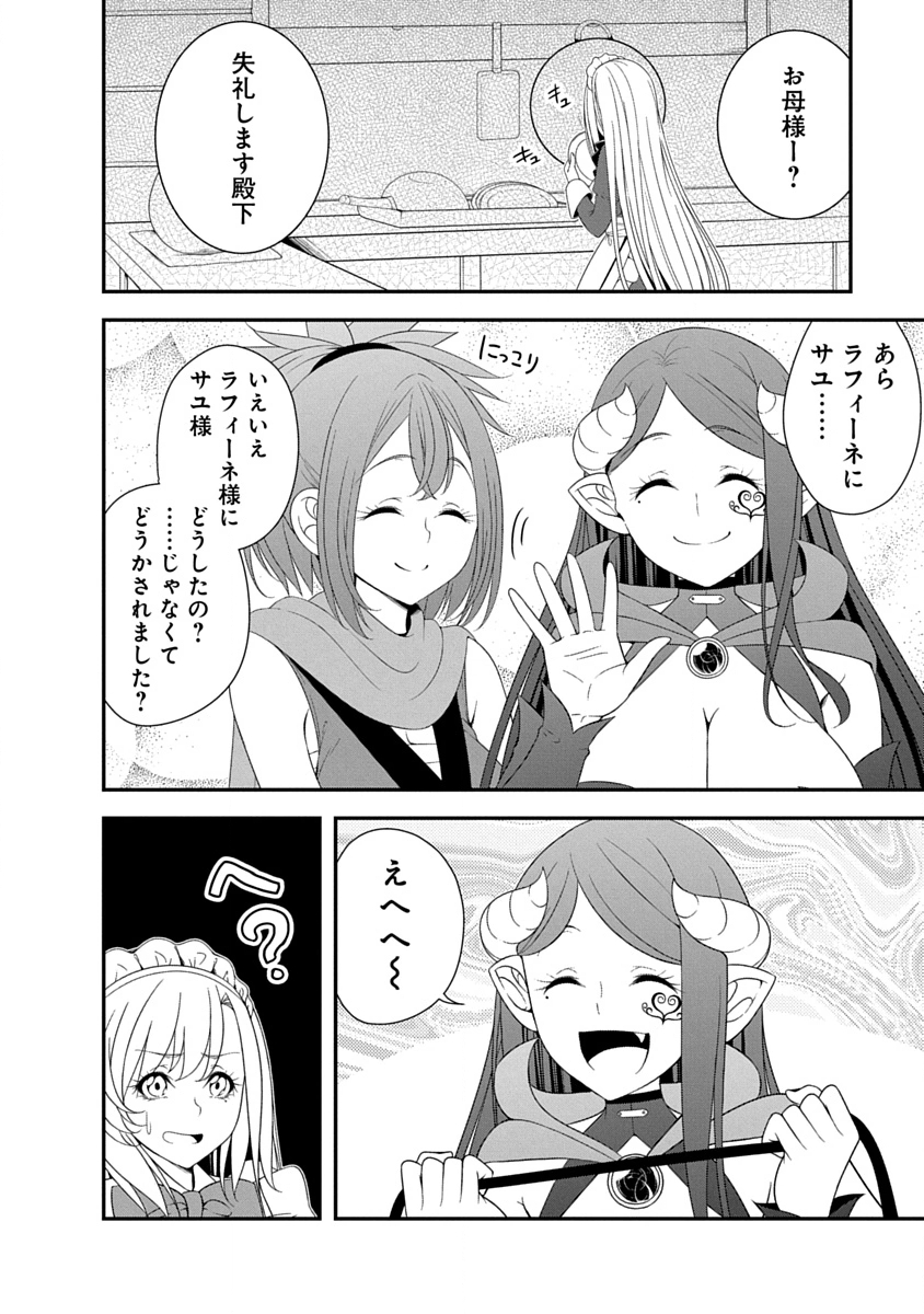 Tensei Maou to Ponkotsu Yuusha - Maou wa Kakko Yoku Taosaretai no ni, Yuusha ga Sugu Zenmetsu Shiyagaru Chapter 42 10ページ