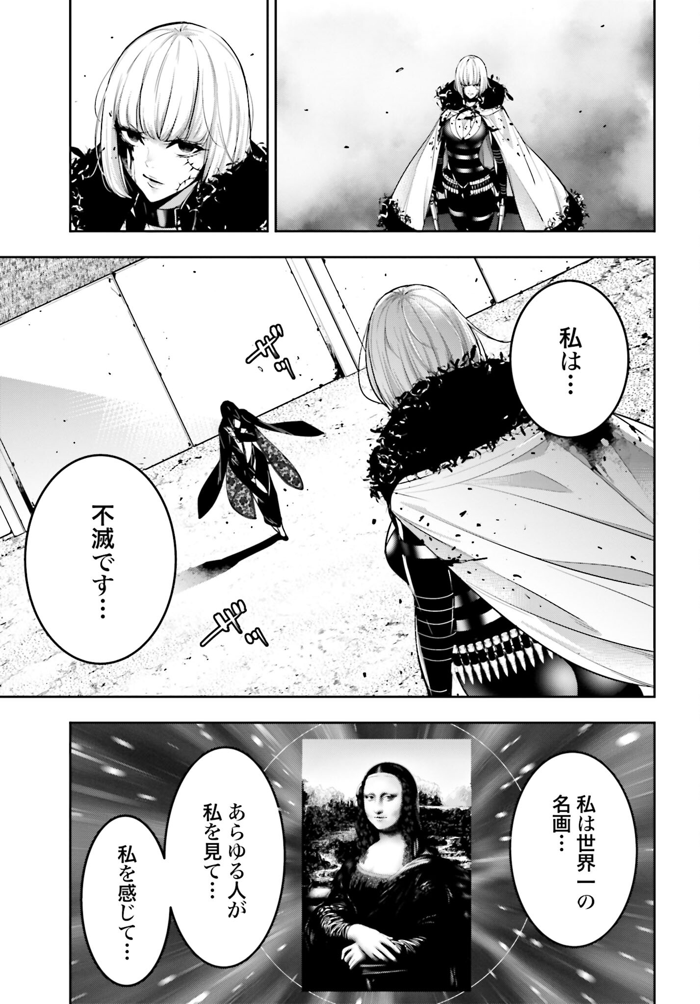 Majo Taisen: 32-nin no Isai no Majo wa Koroshiau Chapter 40 11ページ