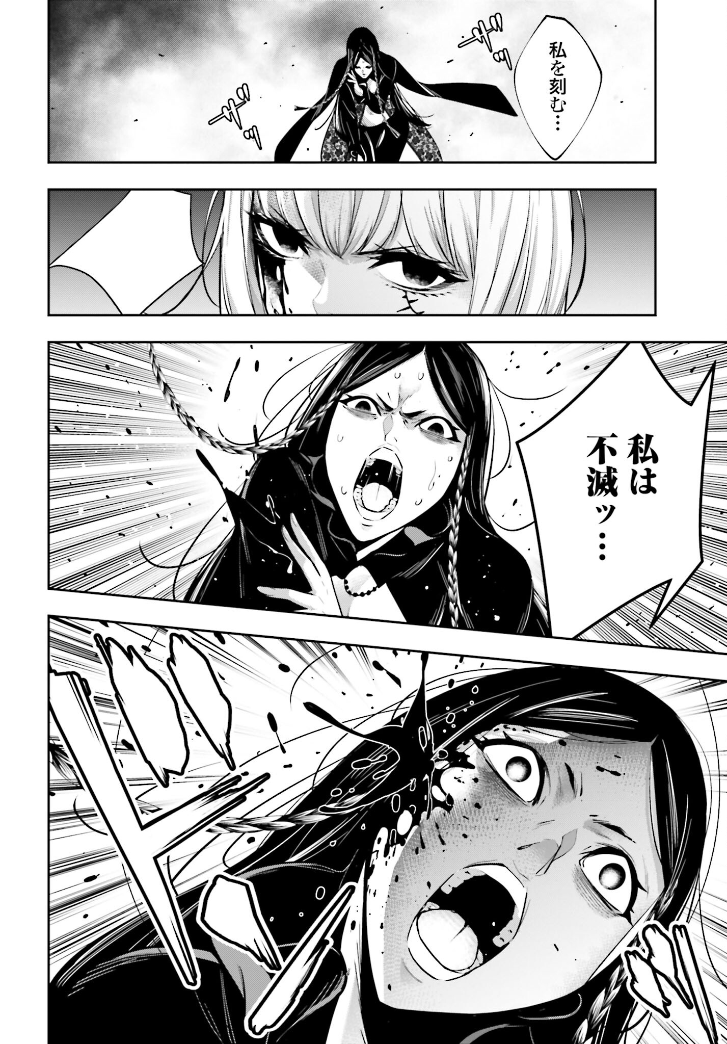 Majo Taisen: 32-nin no Isai no Majo wa Koroshiau Chapter 40 12ページ