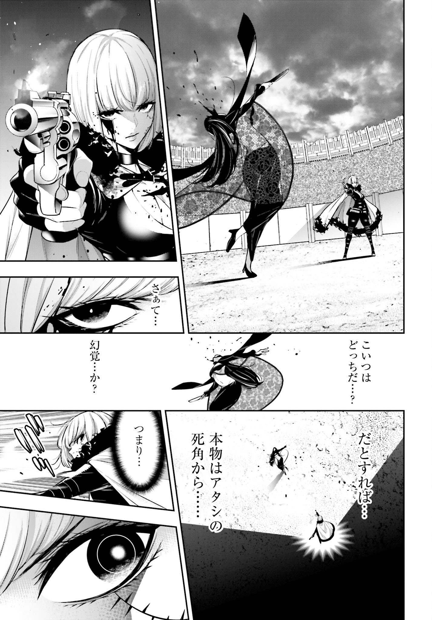 Majo Taisen: 32-nin no Isai no Majo wa Koroshiau Chapter 40 13ページ