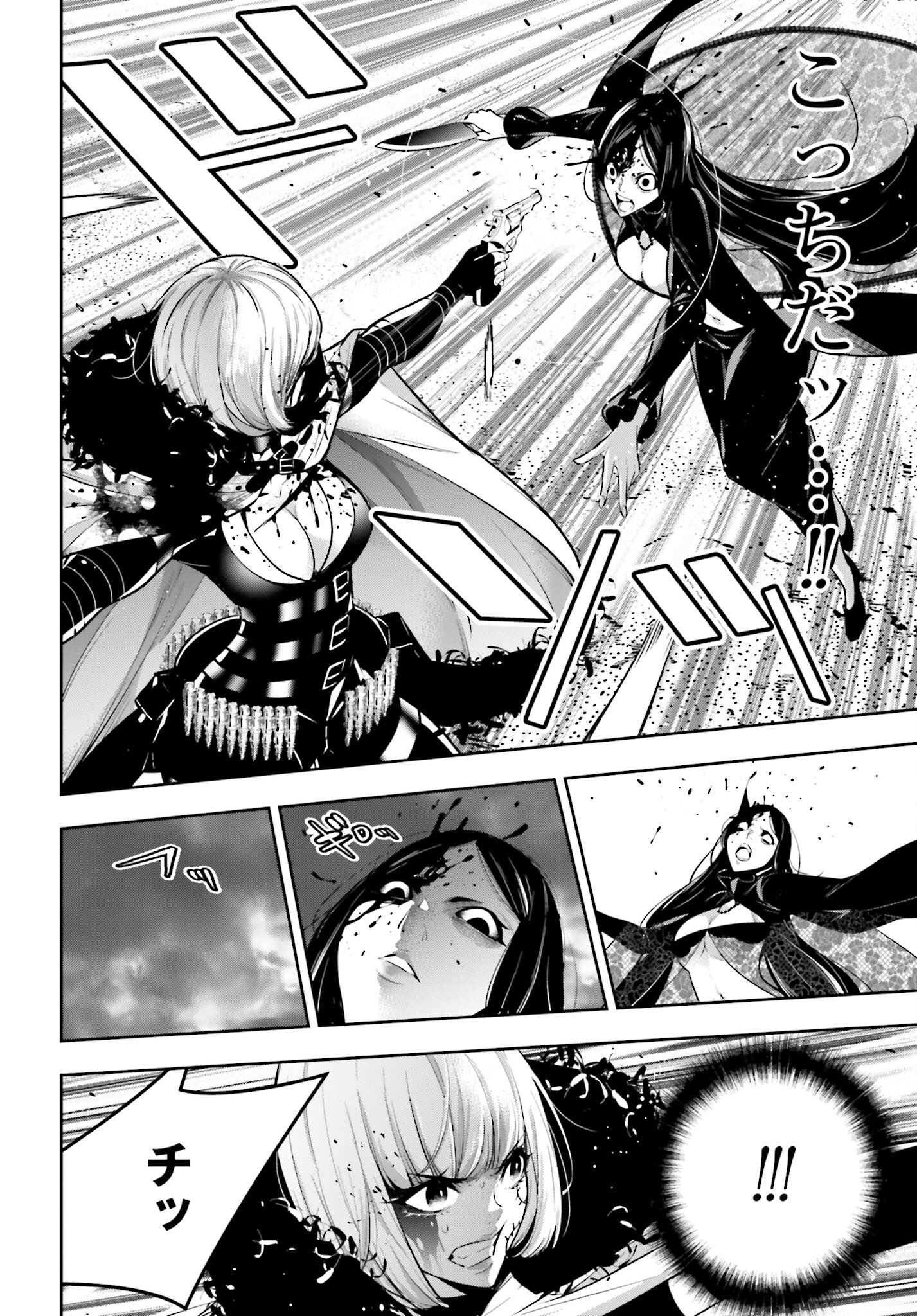 Majo Taisen: 32-nin no Isai no Majo wa Koroshiau Chapter 40 14ページ