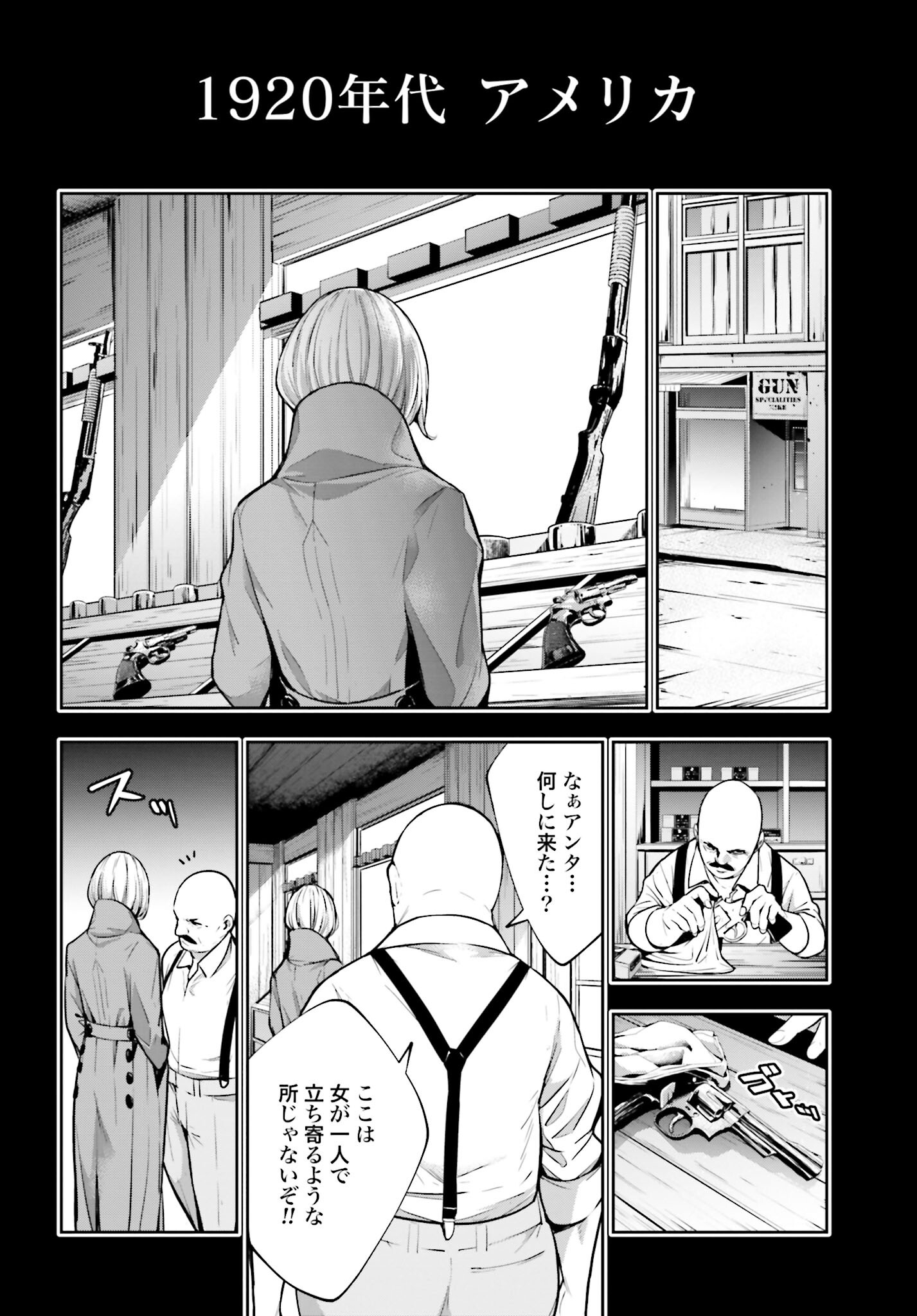 Majo Taisen: 32-nin no Isai no Majo wa Koroshiau Chapter 40 22ページ