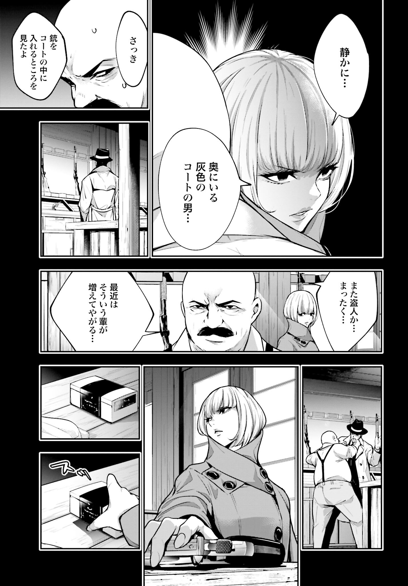 Majo Taisen: 32-nin no Isai no Majo wa Koroshiau Chapter 40 23ページ