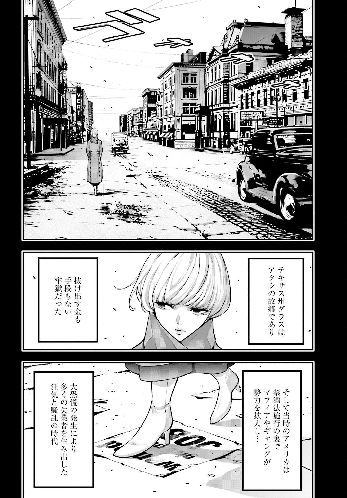 Majo Taisen: 32-nin no Isai no Majo wa Koroshiau Chapter 40 24ページ