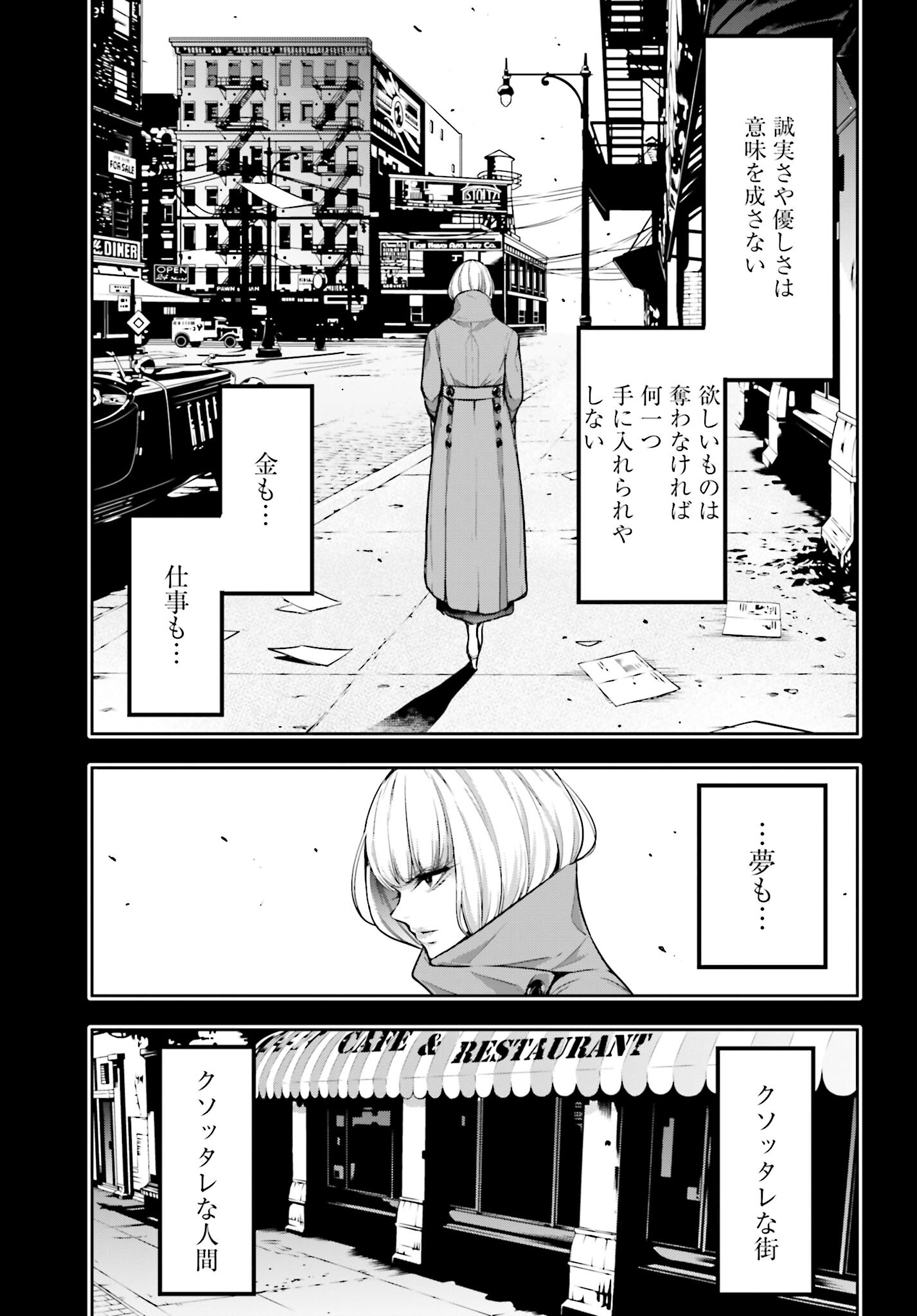 Majo Taisen: 32-nin no Isai no Majo wa Koroshiau Chapter 40 25ページ