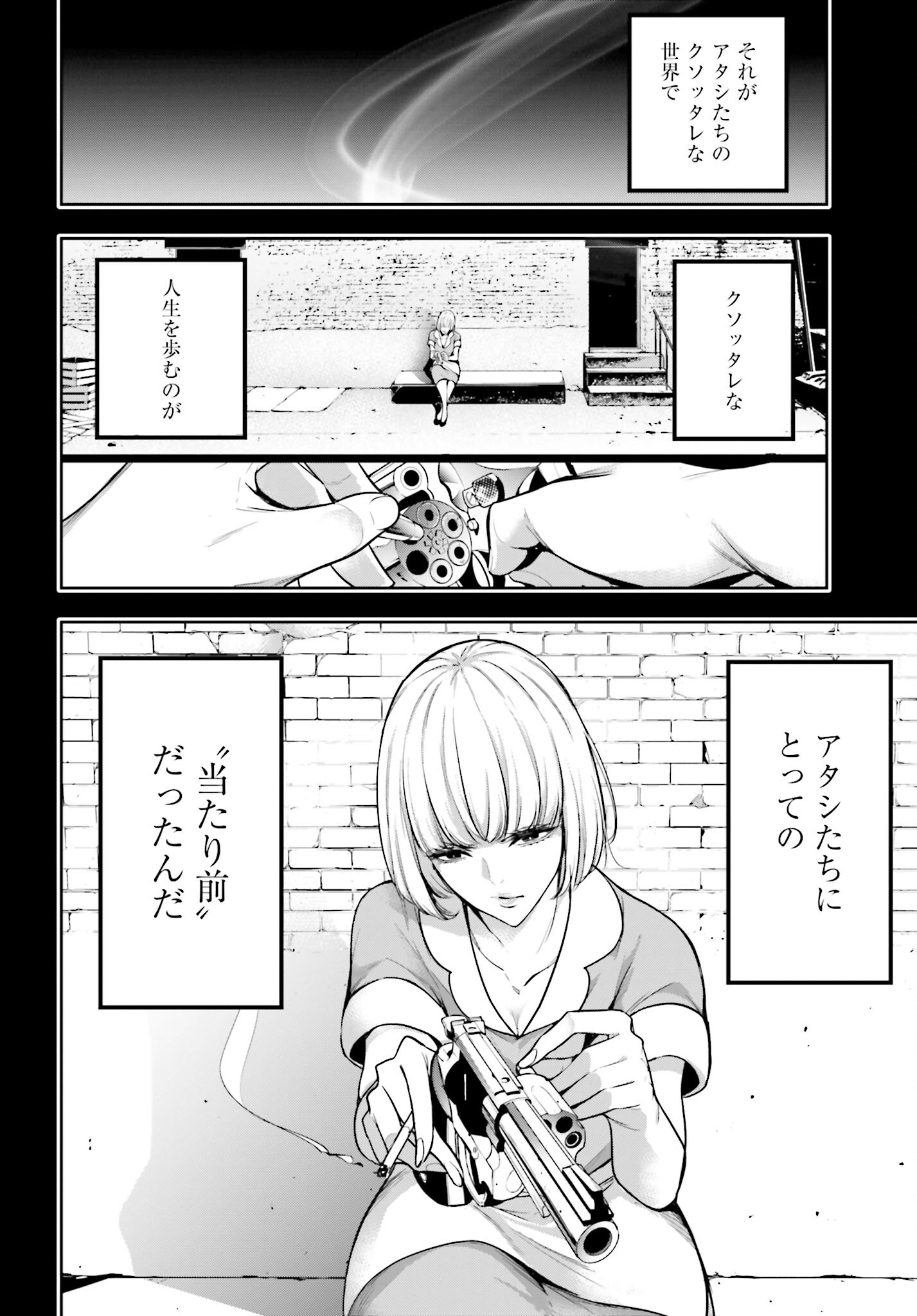 Majo Taisen: 32-nin no Isai no Majo wa Koroshiau Chapter 40 26ページ