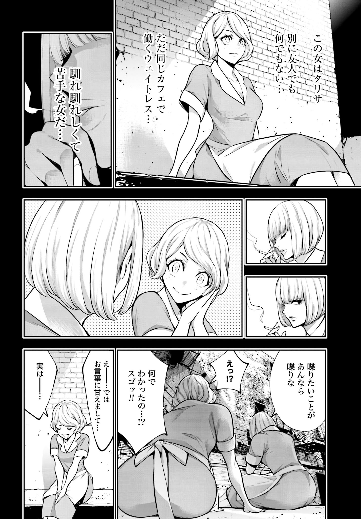 Majo Taisen: 32-nin no Isai no Majo wa Koroshiau Chapter 40 28ページ