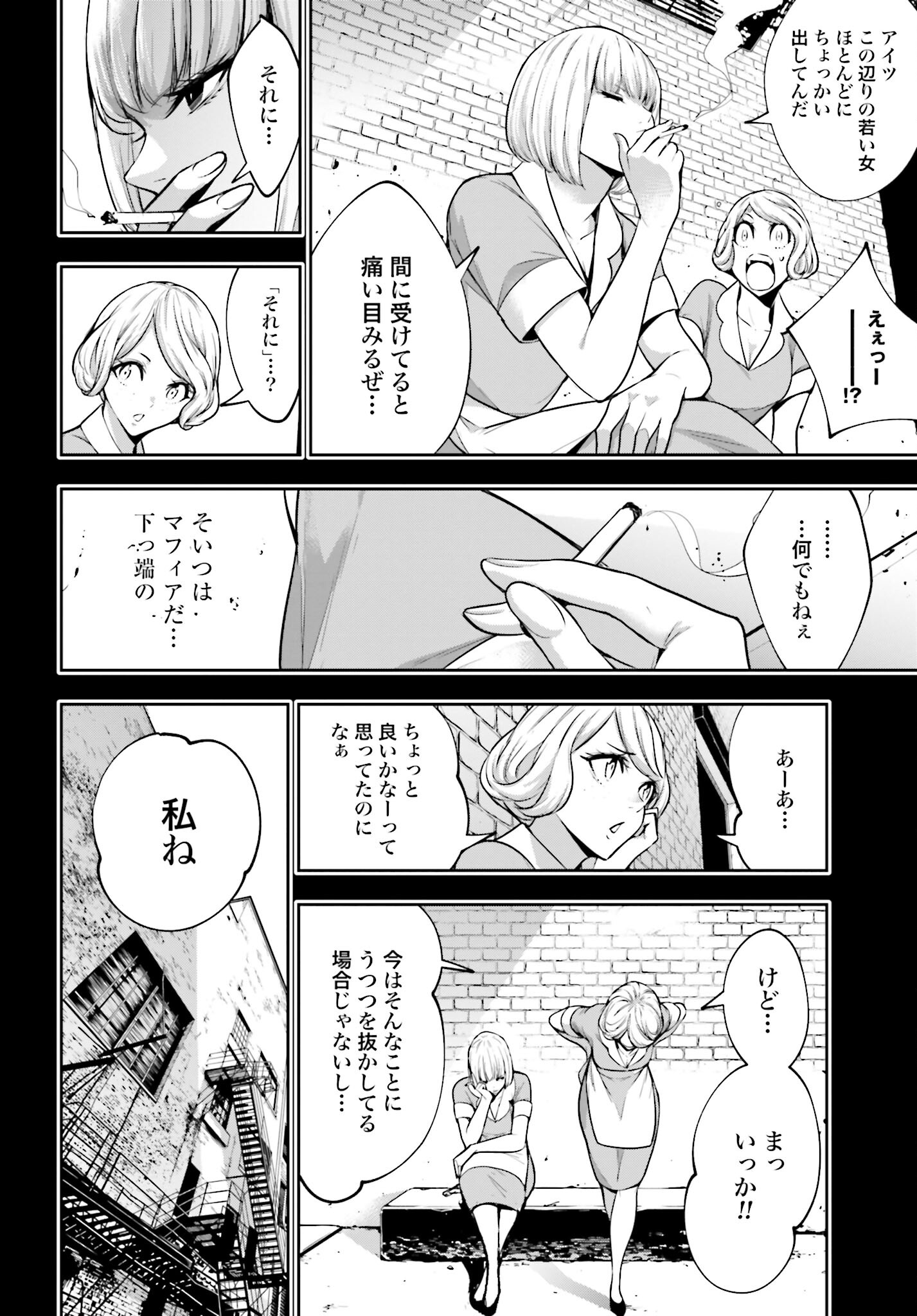 Majo Taisen: 32-nin no Isai no Majo wa Koroshiau Chapter 40 30ページ