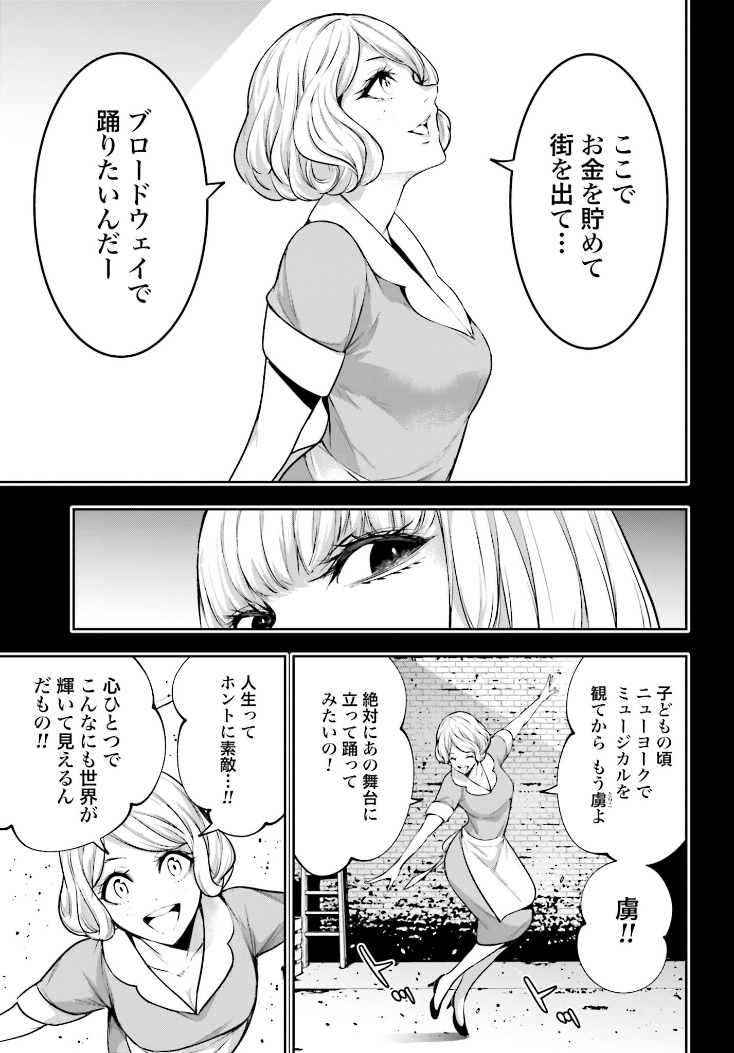 Majo Taisen: 32-nin no Isai no Majo wa Koroshiau Chapter 40 31ページ