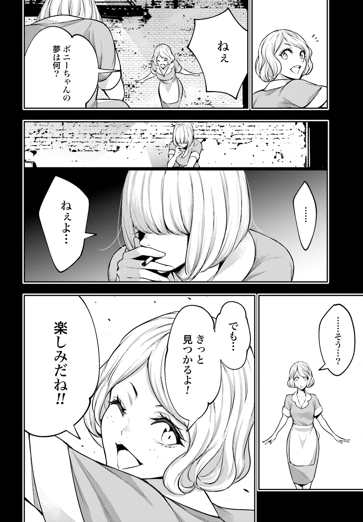 Majo Taisen: 32-nin no Isai no Majo wa Koroshiau Chapter 40 32ページ