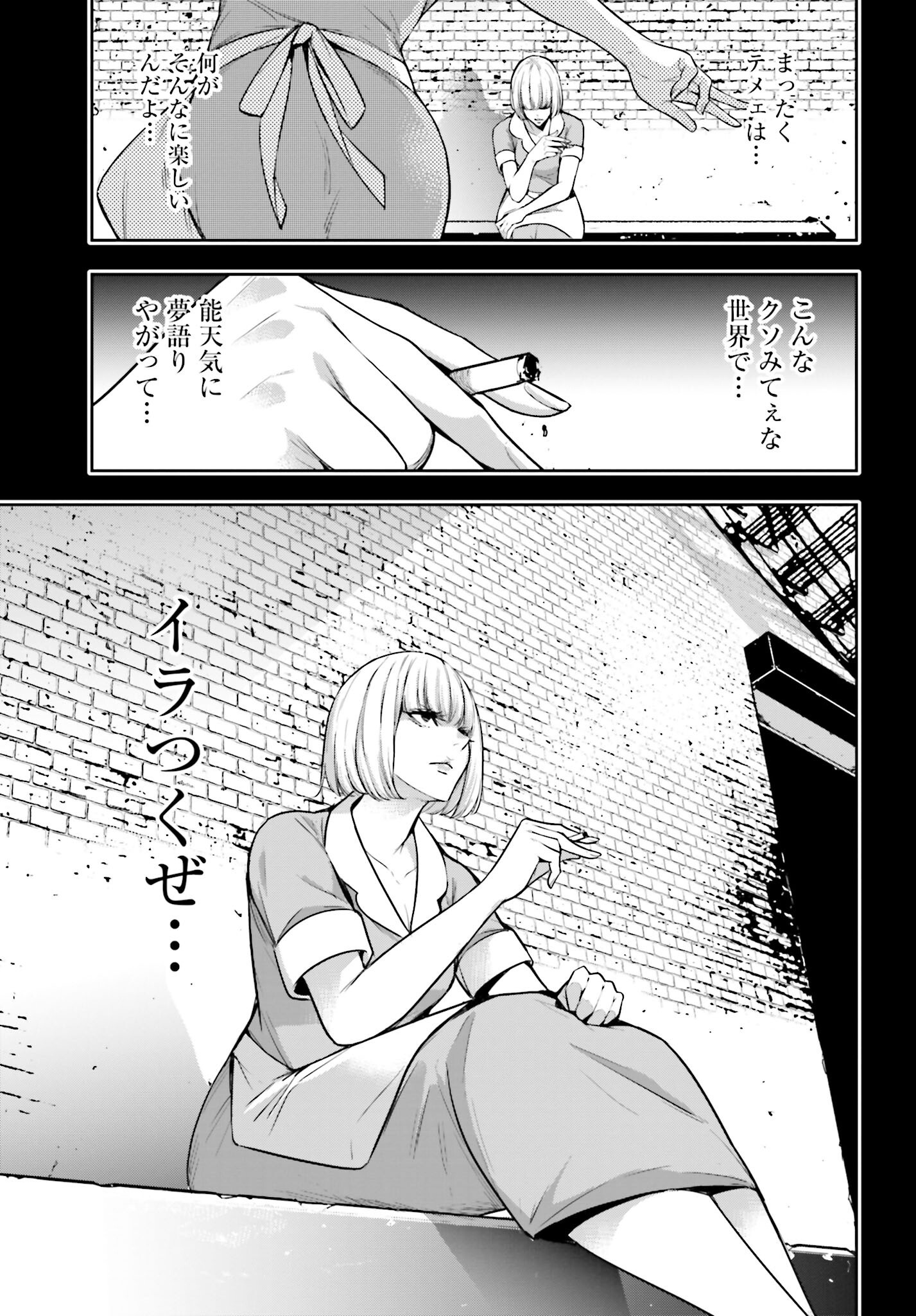 Majo Taisen: 32-nin no Isai no Majo wa Koroshiau Chapter 40 33ページ