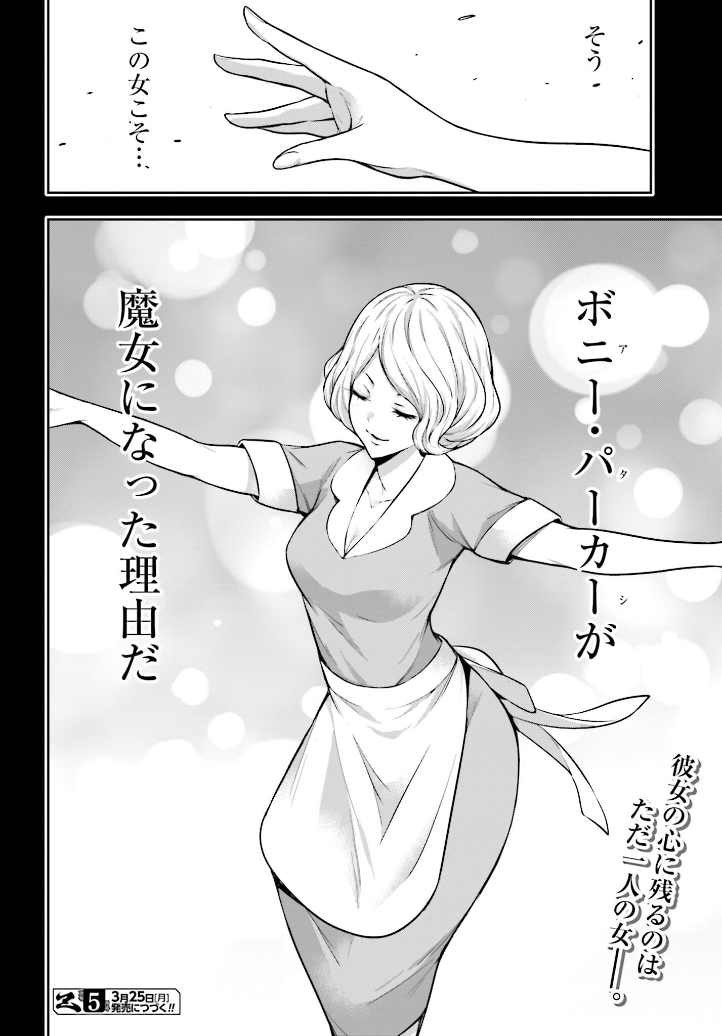 Majo Taisen: 32-nin no Isai no Majo wa Koroshiau Chapter 40 34ページ