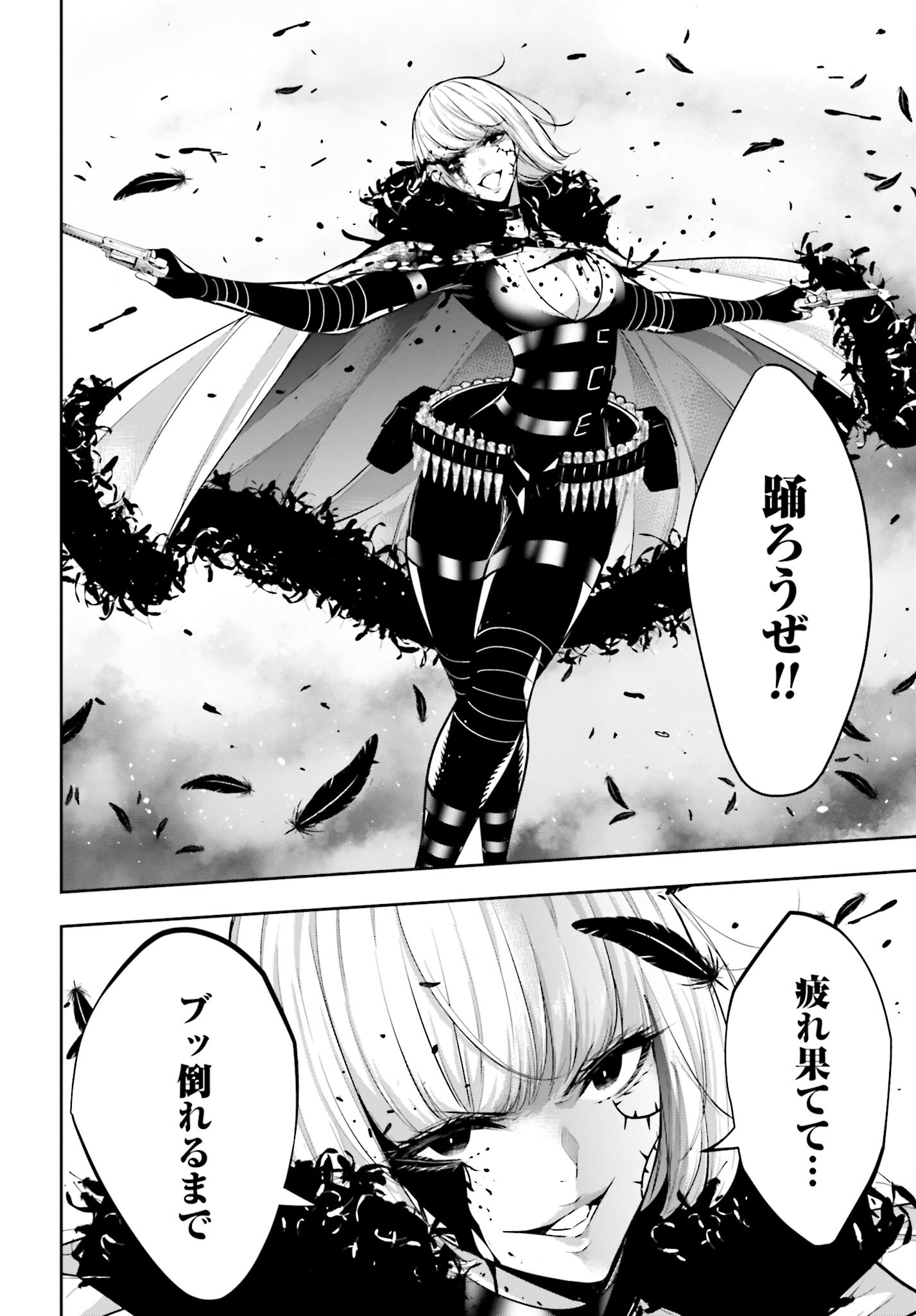 Majo Taisen: 32-nin no Isai no Majo wa Koroshiau Chapter 40 8ページ